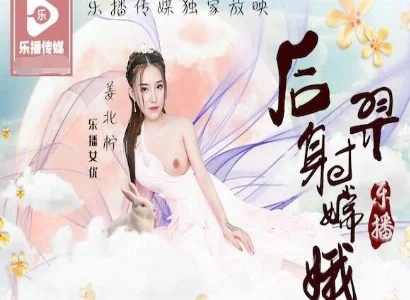 Hằng Nga và Hậu Nghệ đưa ra nội dung câu chuyện giữa Hằng Nga và Hậu Nghệ